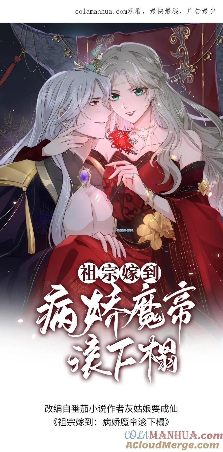 第102话 身败名裂0
