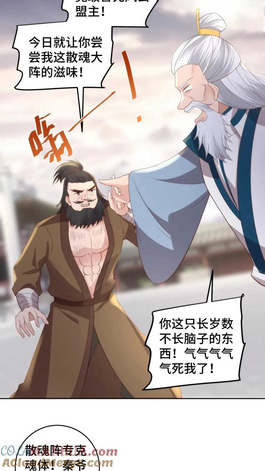 第169话 问心梯已至，血祖觉醒4