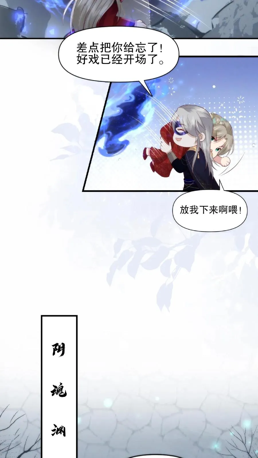 第7话 魔君真身3