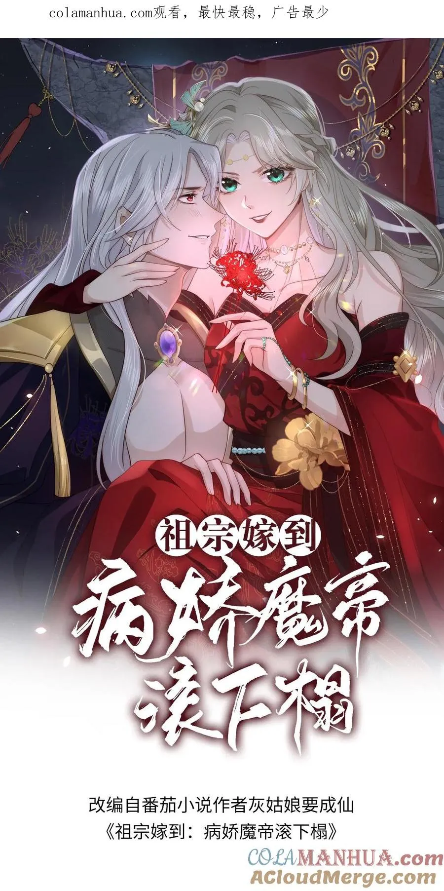 第115话 东施效颦？可笑可笑！0