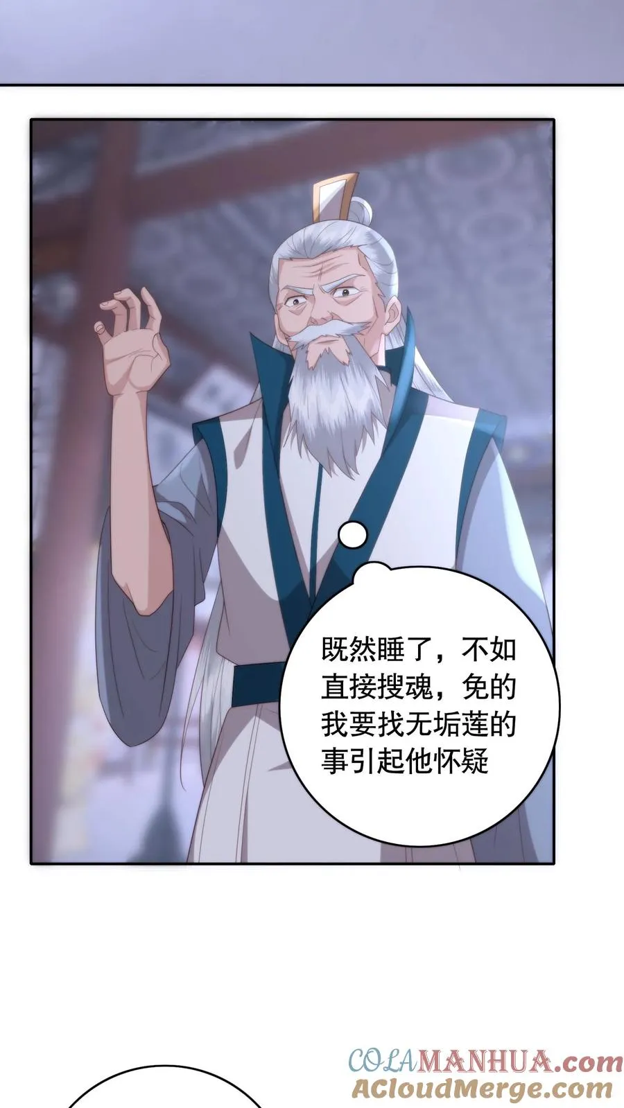 第102话 身败名裂2