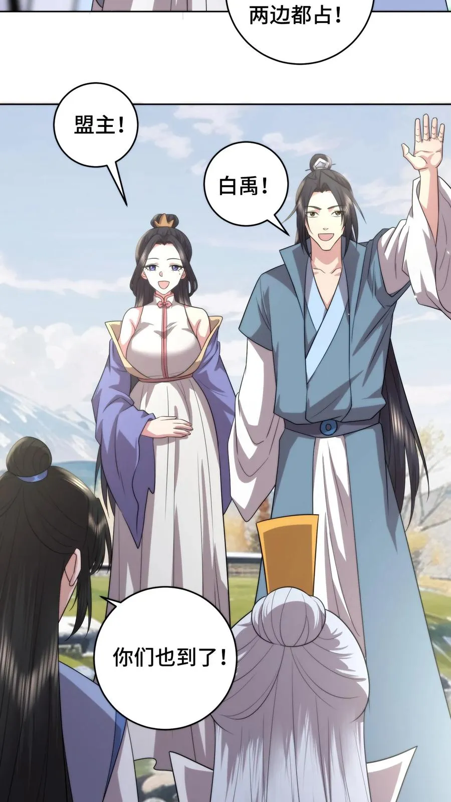 第192话 情敌再见修罗场3