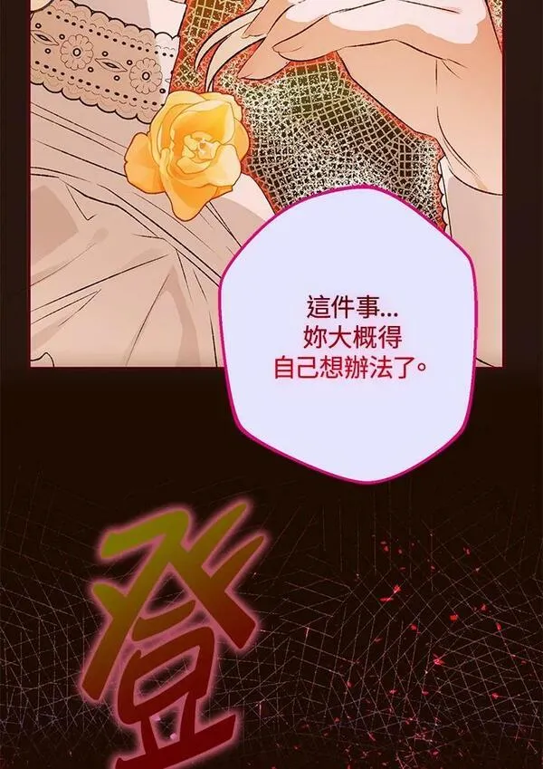 第71话3