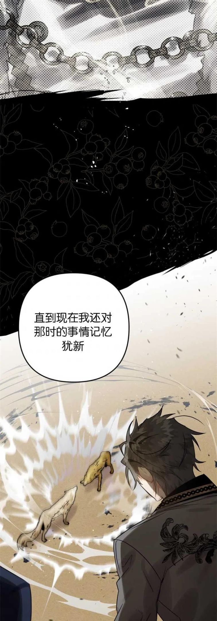 第23话2