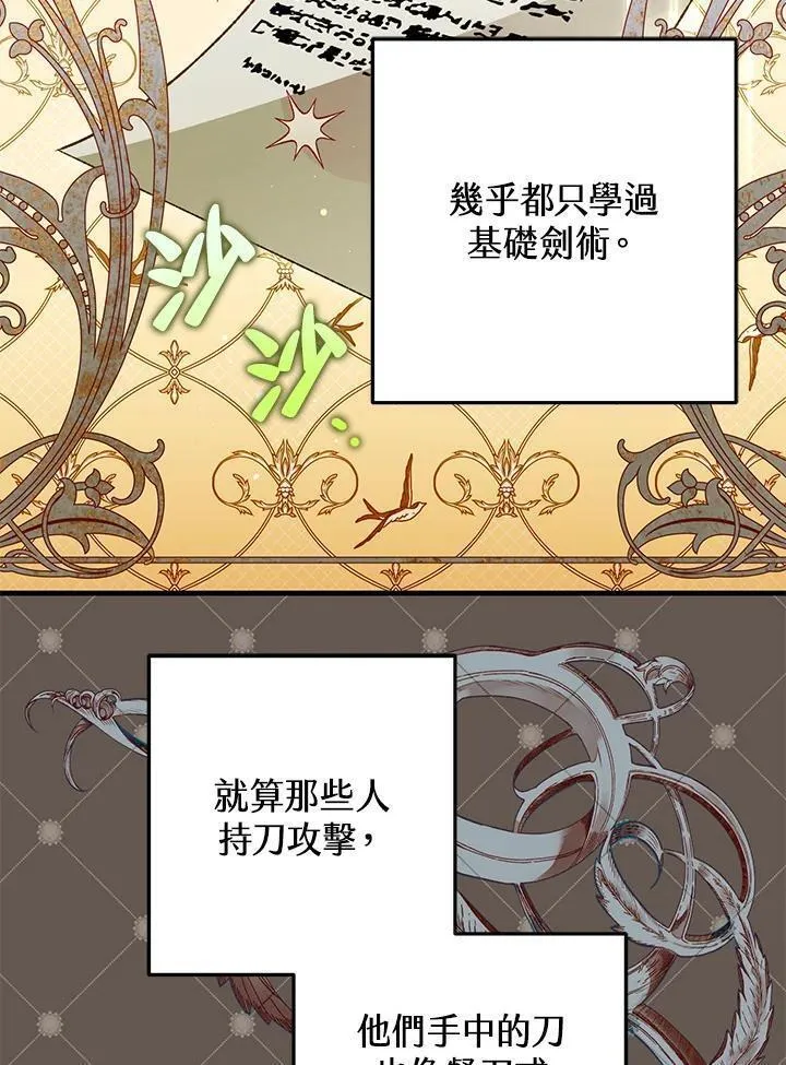 第81话3