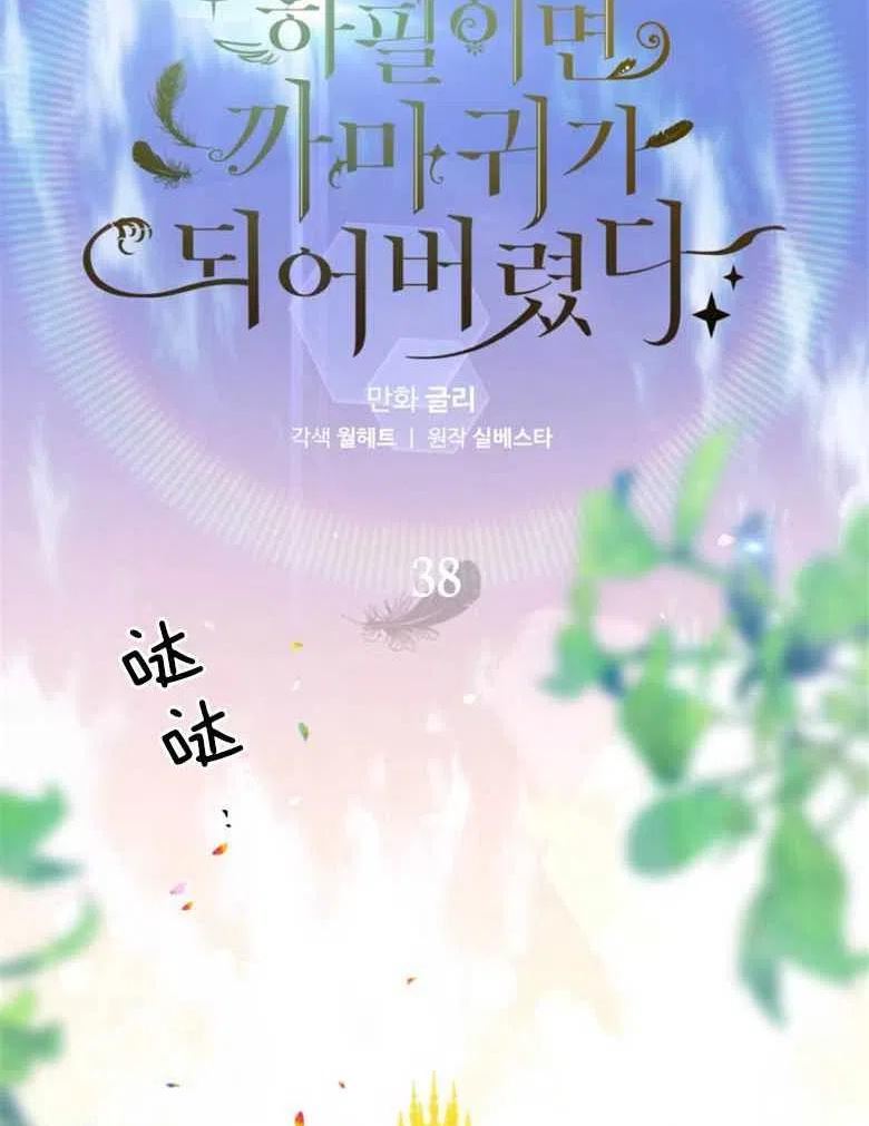 第38话1