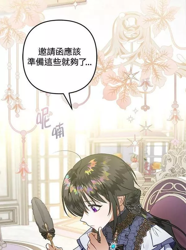 第61话3