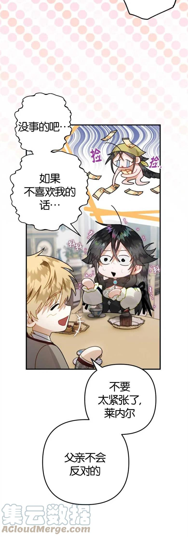 第34话3
