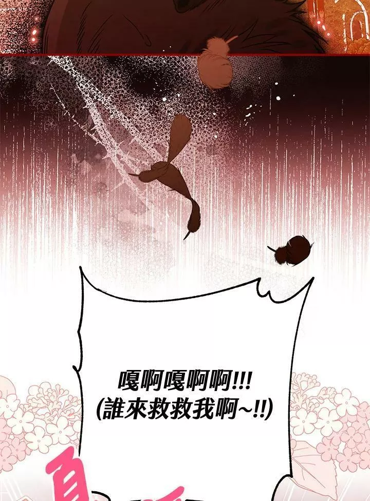 偏偏是成为了乌鸦漫画,第51话4图