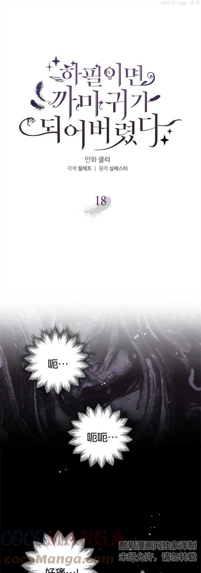第18话0