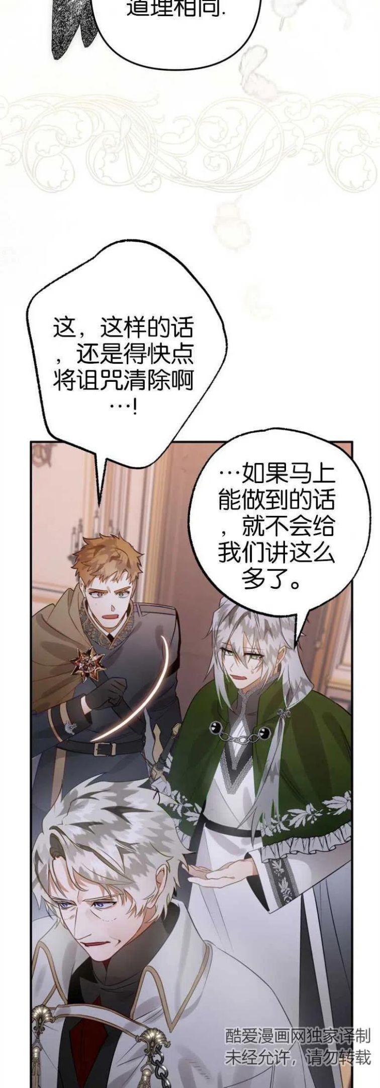 第30话4