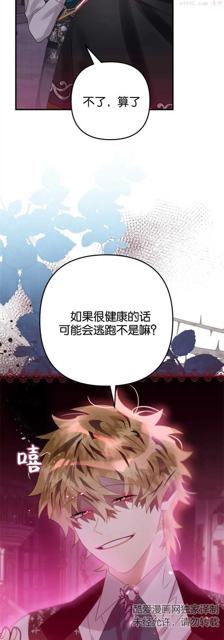第18话4