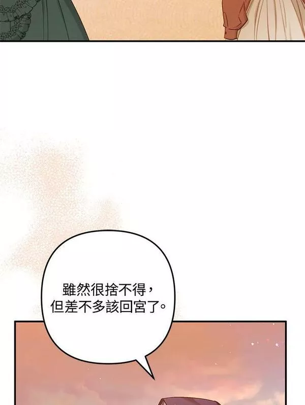 第54话3