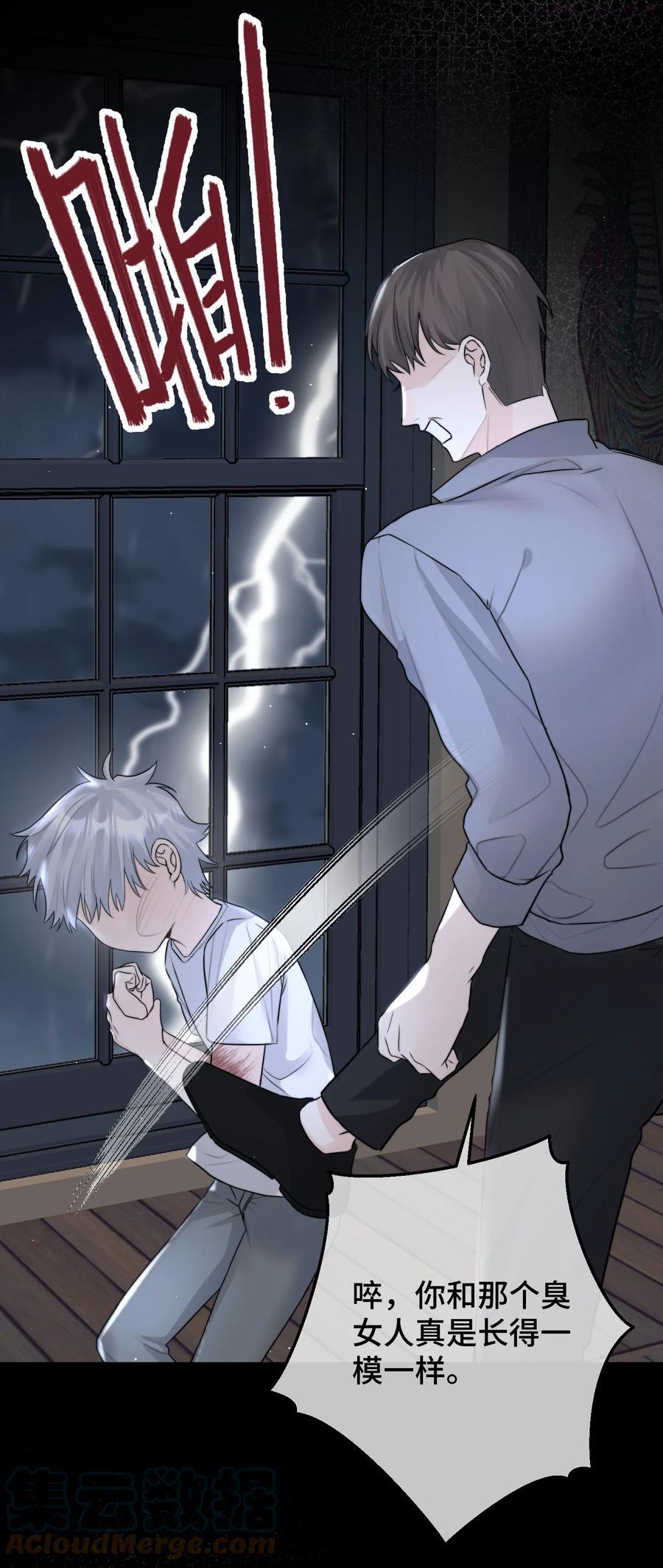 拜托让我尝一口漫画,056 一场噩梦3图