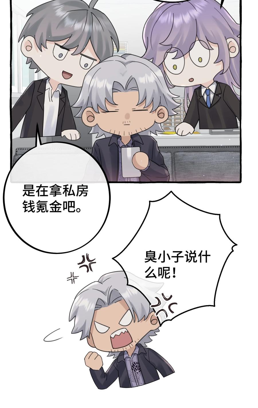 031 他不理我3