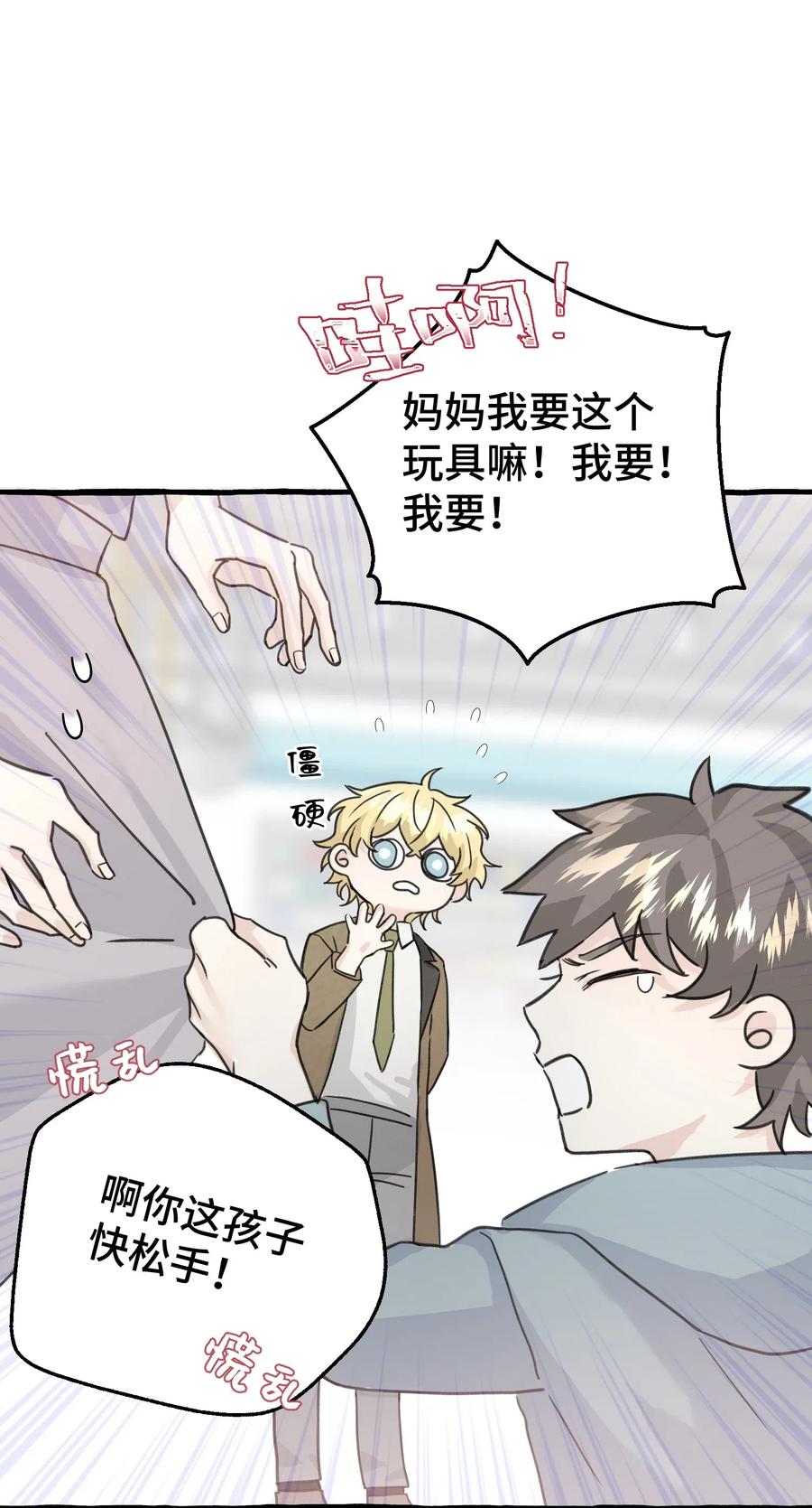 005 狗皮膏药？！1