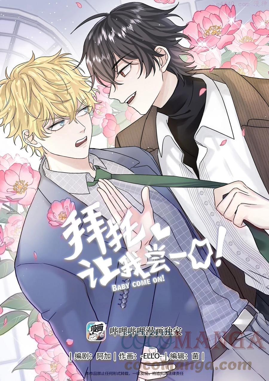 055 最初的相遇0