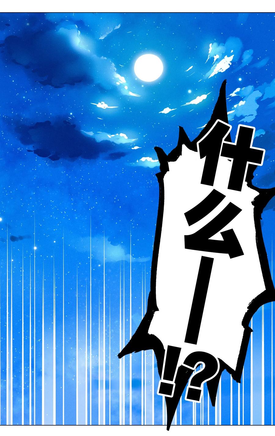 妹子太多只好飞升了结局漫画,021 不如三修吧？4图