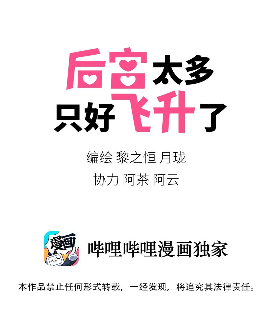 008 路小羽大危机!_0