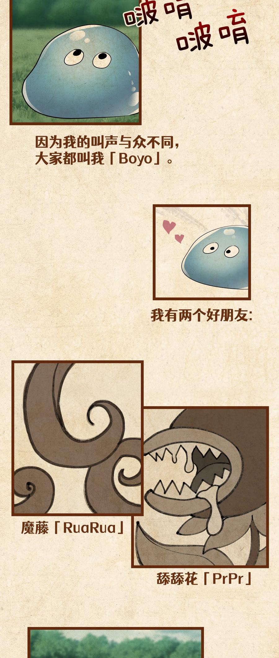 妹子太多只好飞升了上官鸣鹿漫画,番外？ 黄金史莱姆传2图