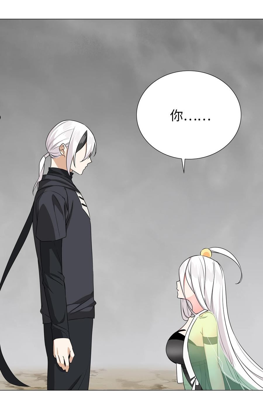 妹子太多只好飞升了上官鸣鹿漫画,058 无口最可爱3图