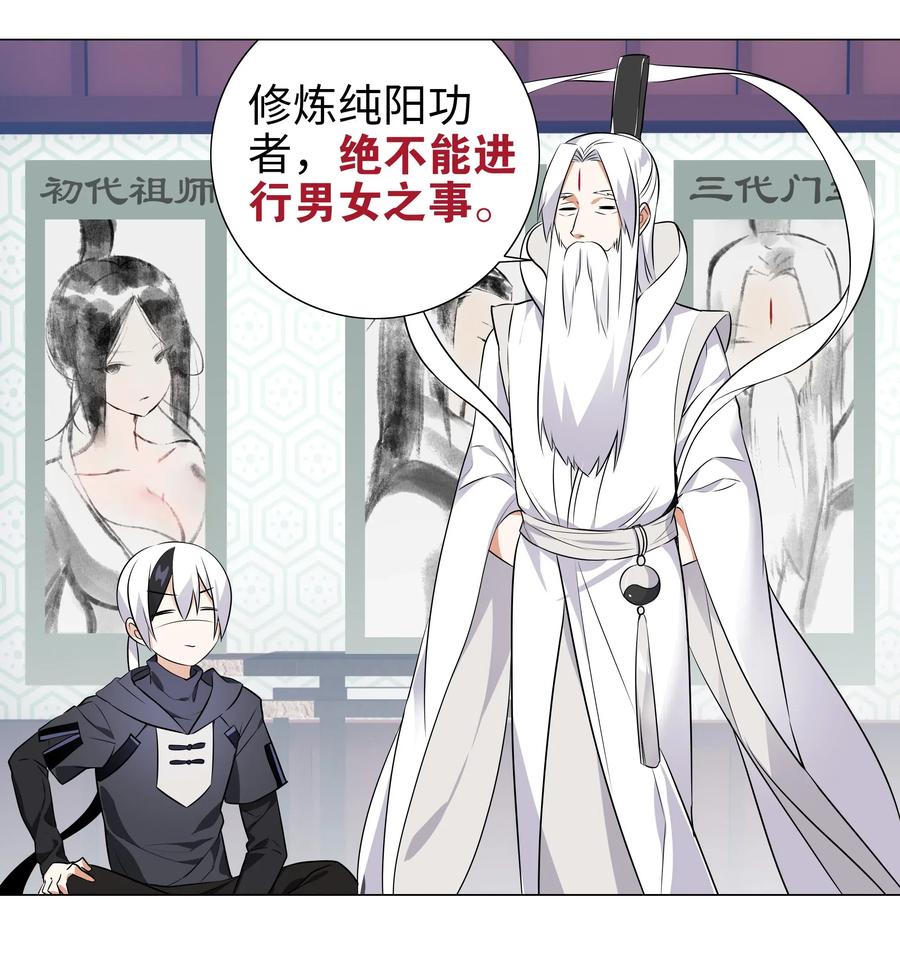 妹子太多只好飞升了上官鸣鹿漫画,002 原地飞升这件事3图