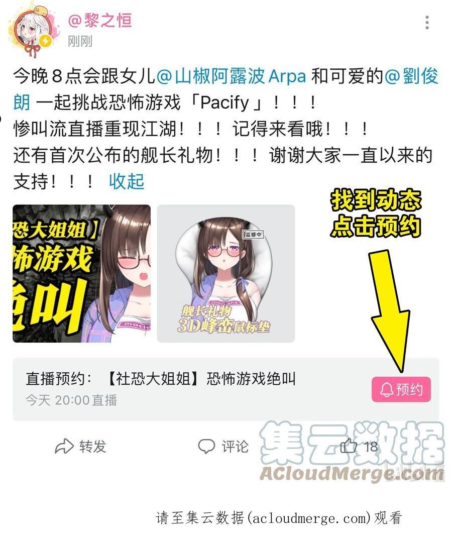 妹子太多只好飞升了上官鸣鹿漫画,快进来 看月珑姐姐3图