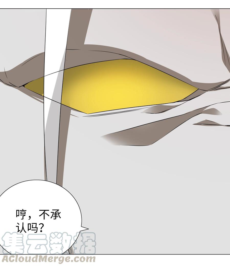 妹子太多只好飞升了原著小说漫画,034 咕，杀了我！5图