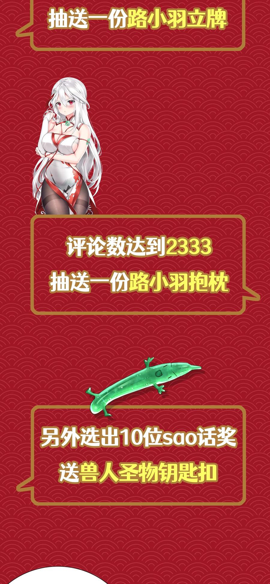 抽奖活动 路小羽抱回家1