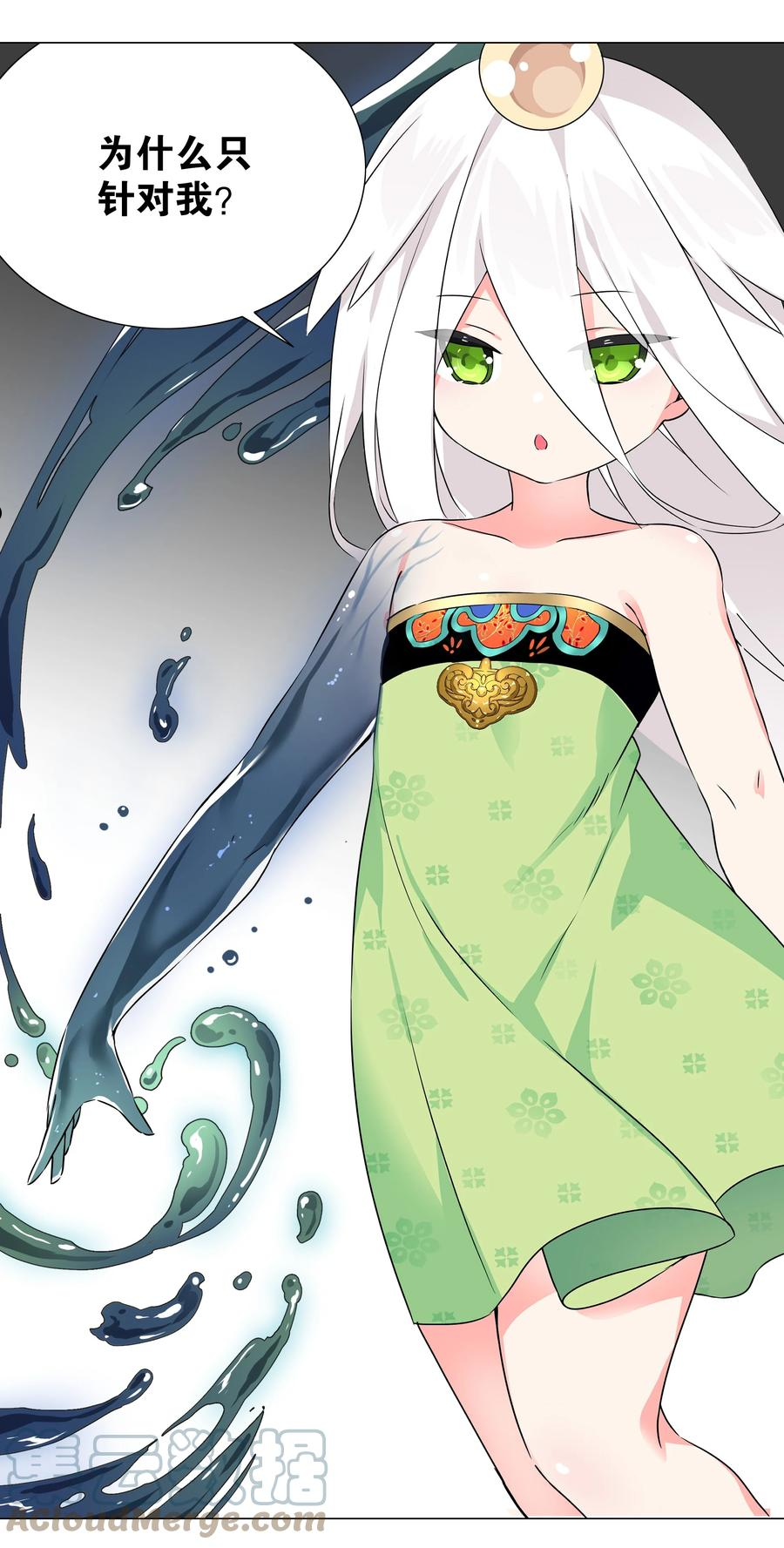 妹子太多只好飞升了上官鸣鹿漫画,053 慕容玉琢5图
