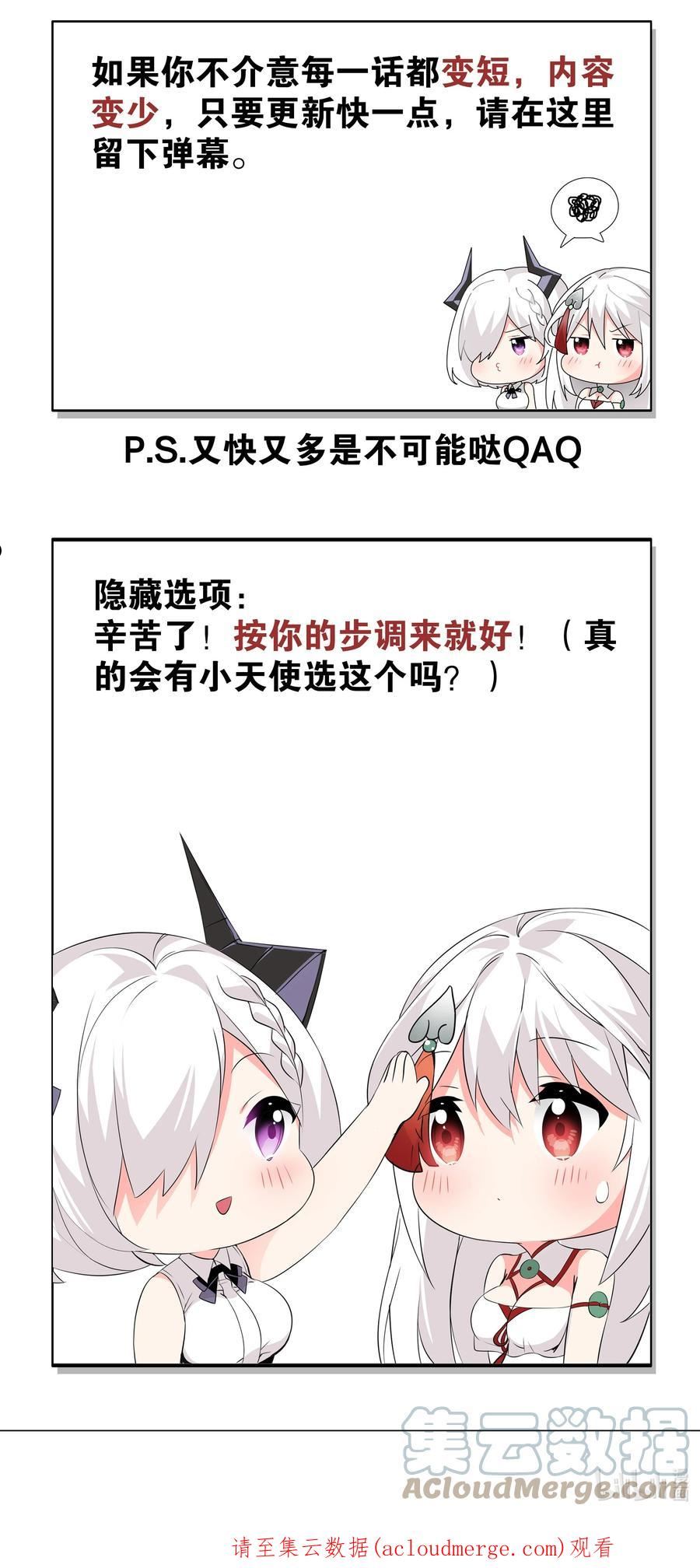 糟糕 太长了4