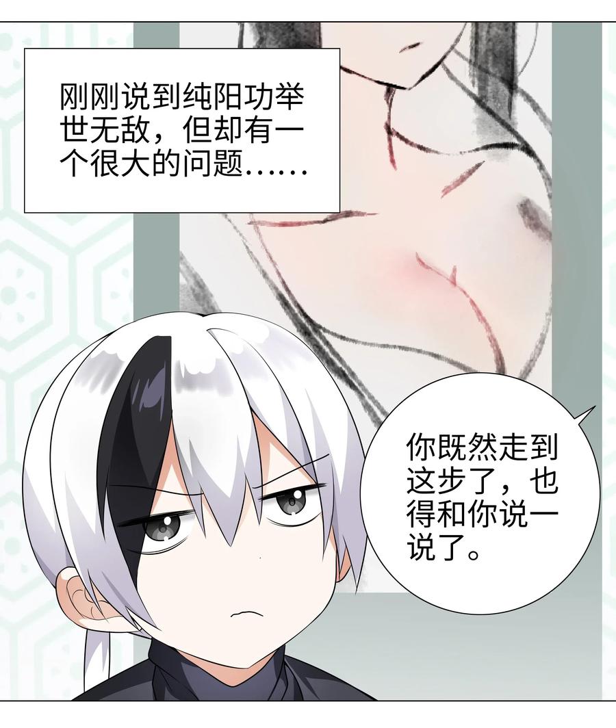 妹子太多只好飞升了上官鸣鹿漫画,002 原地飞升这件事2图