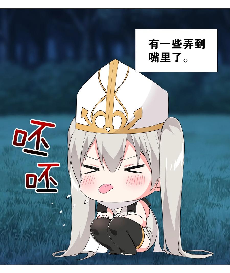 妹子太多只好飞升了上官鸣鹿漫画,020 双修还是三修？2图
