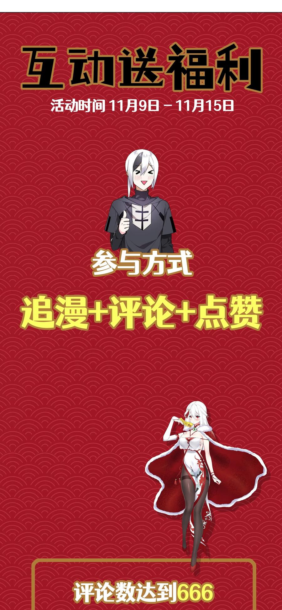 抽奖活动 路小羽抱回家0