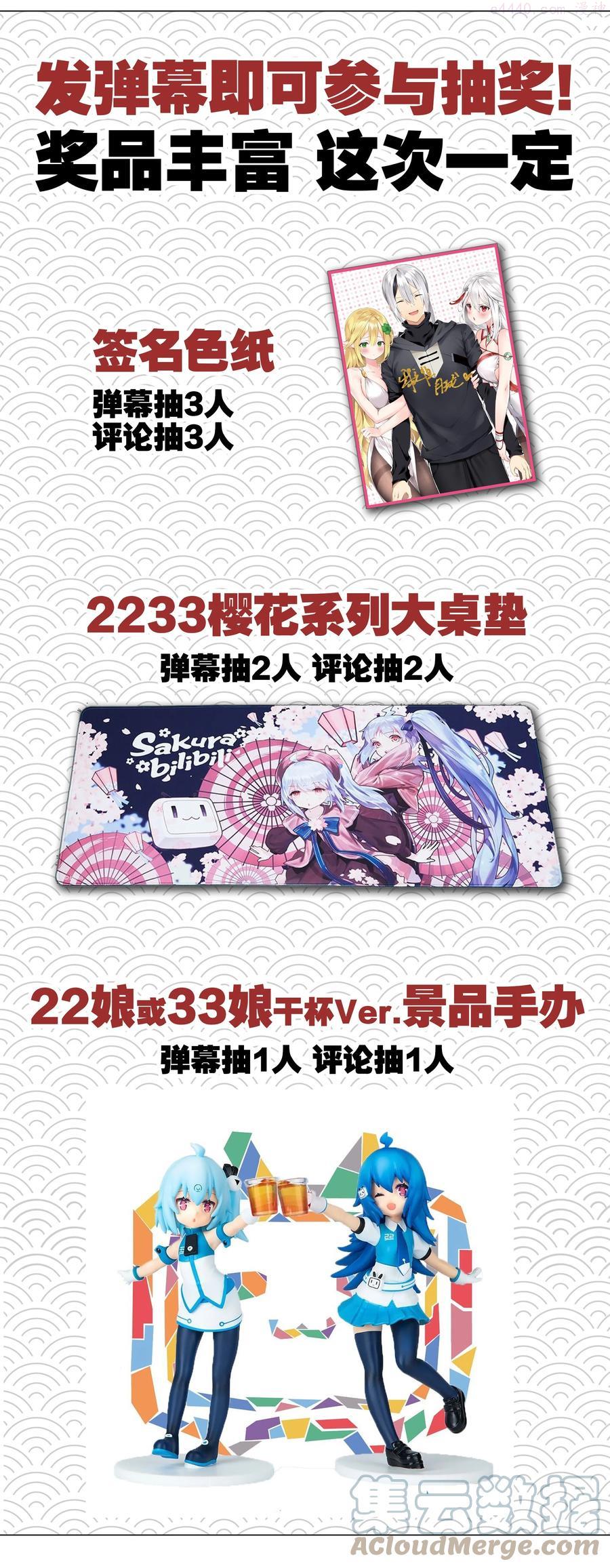 妹子太多只好飞升了漫画全集免费阅读下拉式奇漫屋百度漫画,抽奖 快进来5图
