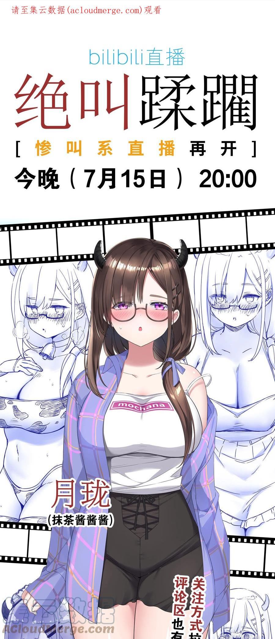 妹子太多只好飞升了上官鸣鹿漫画,快进来 看月珑姐姐1图