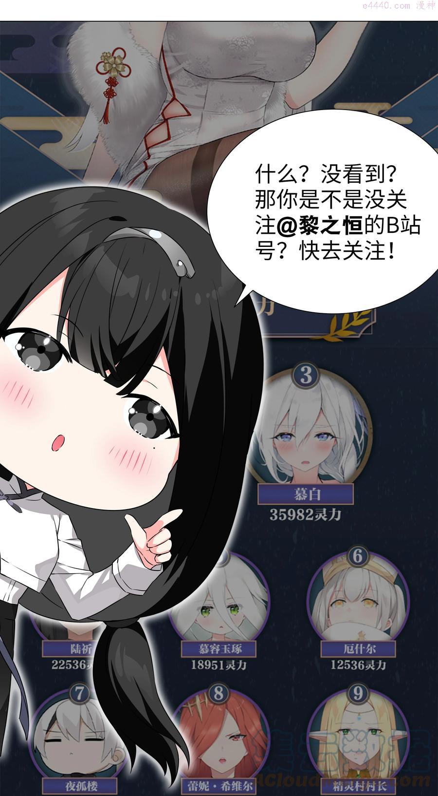妹子太多只好飞升了结局漫画,糟糕 男主性转了4图