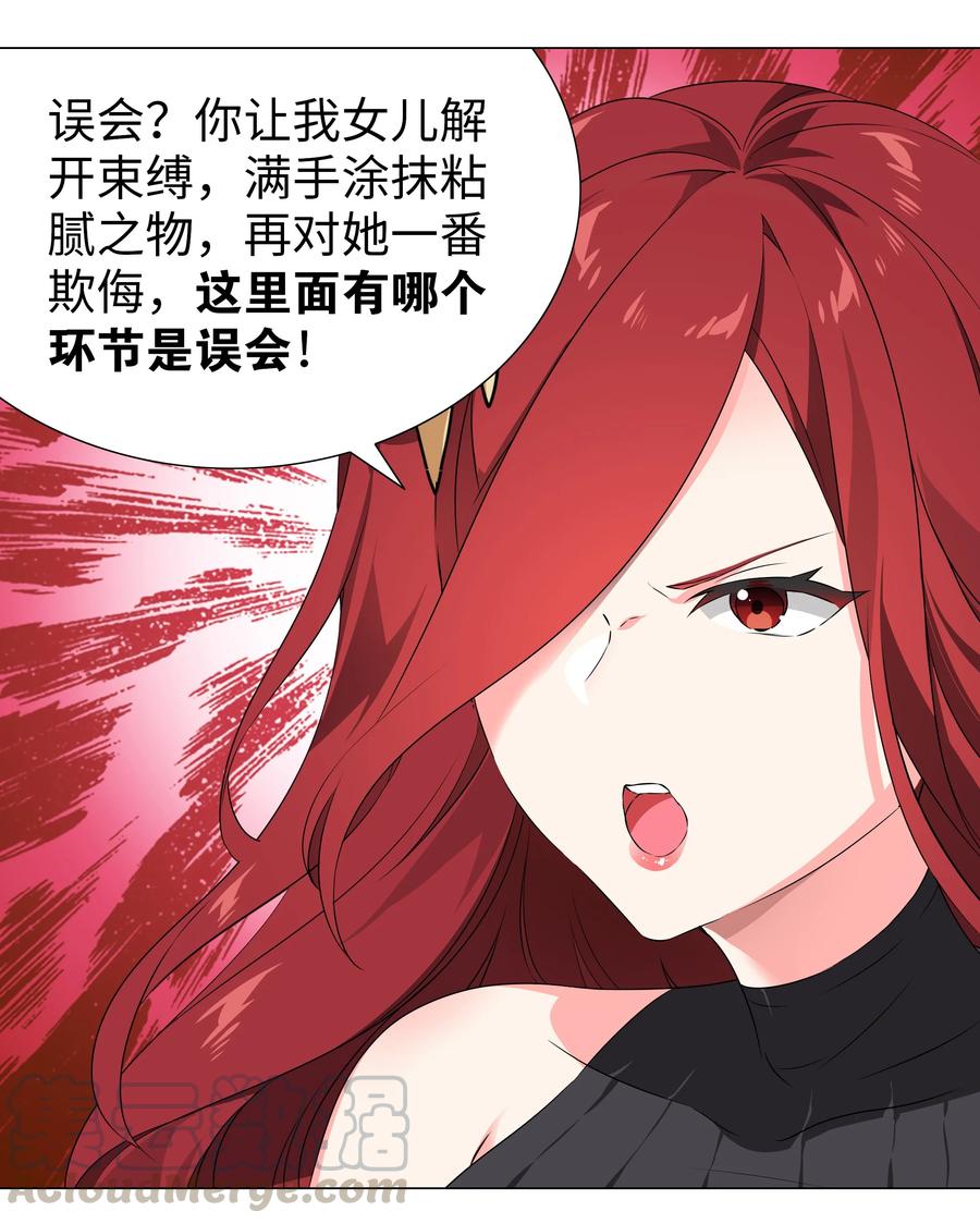 妹子太多只好飞升了上官鸣鹿漫画,036 女侠不要啊4图