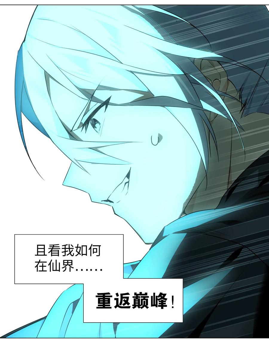 妹子太多只好飞升了漫画全集免费阅读下拉式奇漫屋百度漫画,004 巅峰强者的底蕴1图