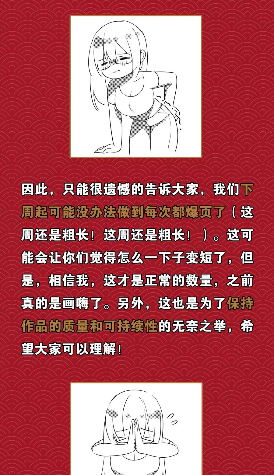 妹子太多只好飞升了漫画全集免费阅读下拉式奇漫屋百度漫画,杂谈抽奖 腰疼确实是个大问题2图