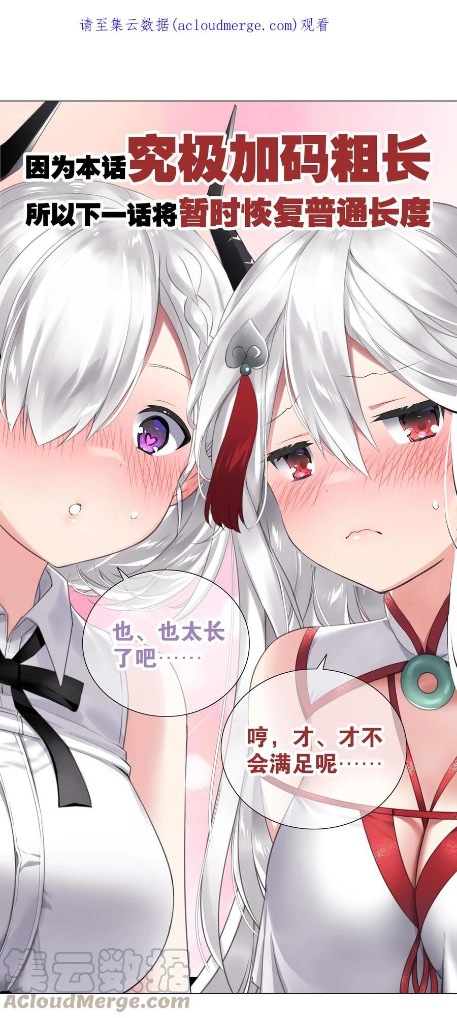 妹子太多只好飞升了上官鸣鹿漫画,057 以一敌四1图