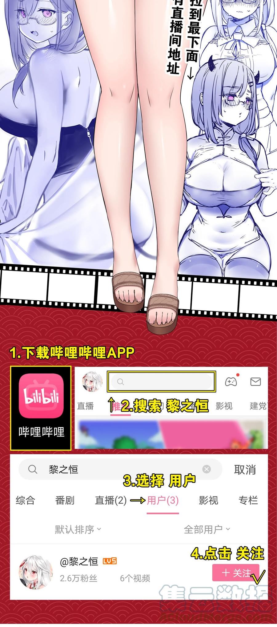 妹子太多只好飞升了上官鸣鹿漫画,快进来 看月珑姐姐2图