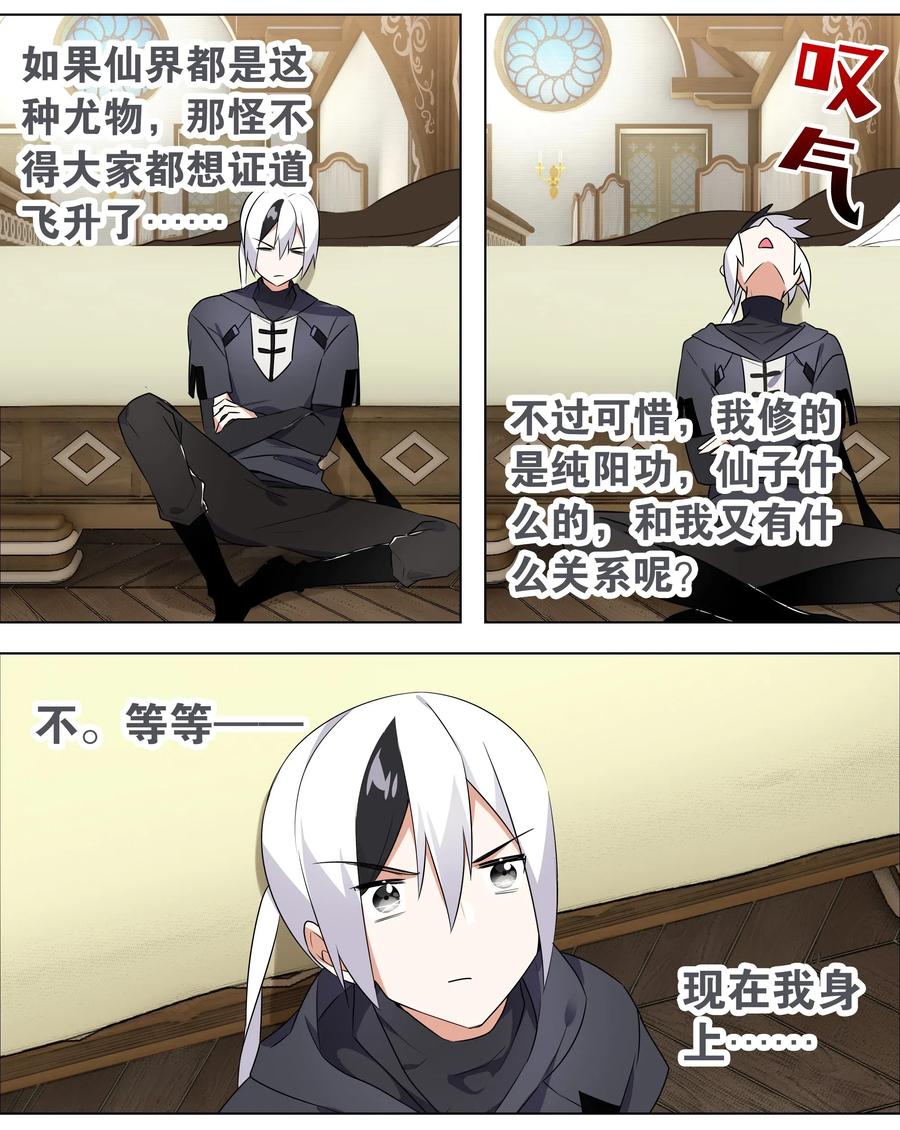 003 仙子姐姐放开我2