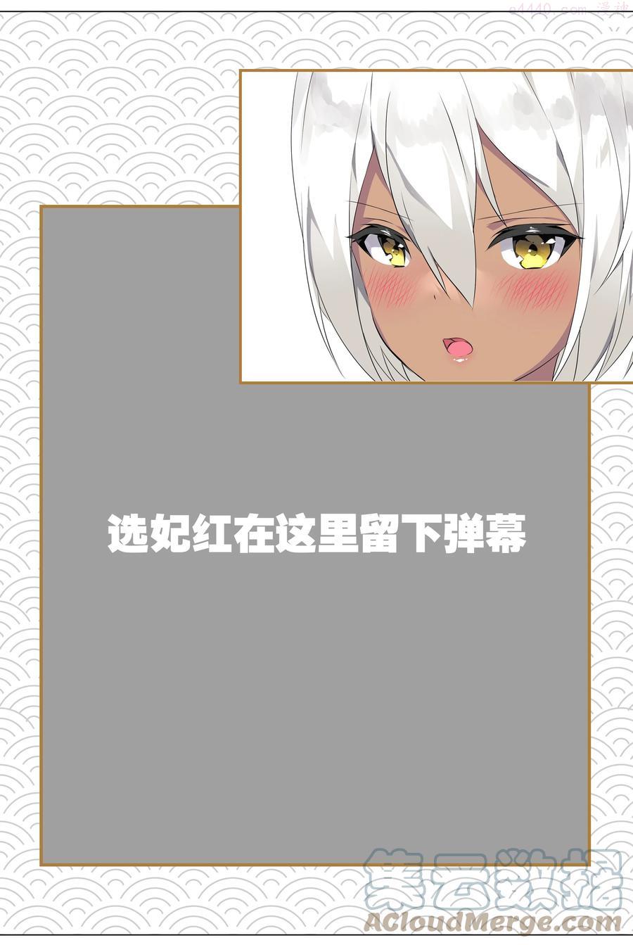 妹子太多只好飞升了漫画全集免费阅读下拉式奇漫屋百度漫画,抽奖 快进来4图