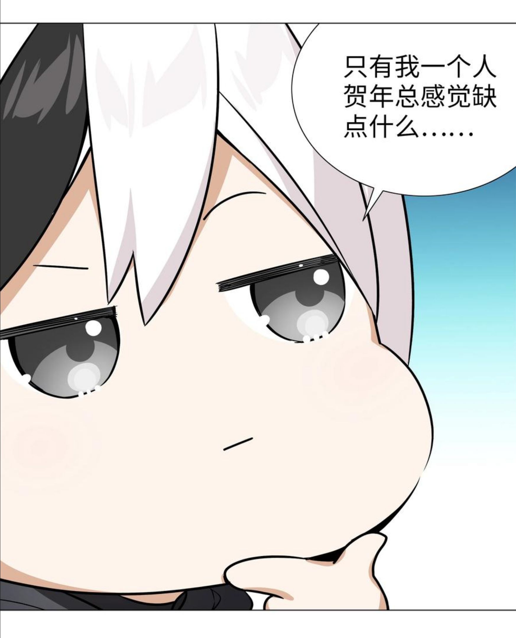妹子太多只好飞升了上官鸣鹿漫画,049.5 小羽拜年3图