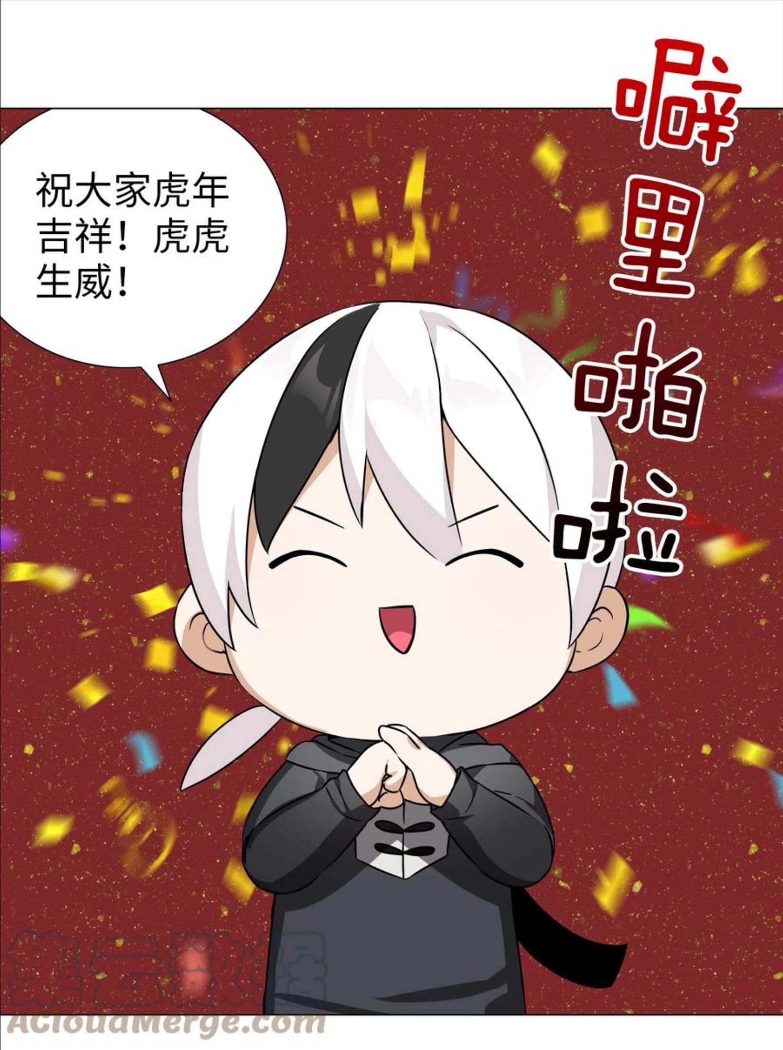 妹子太多只好飞升了上官鸣鹿漫画,049.5 小羽拜年1图