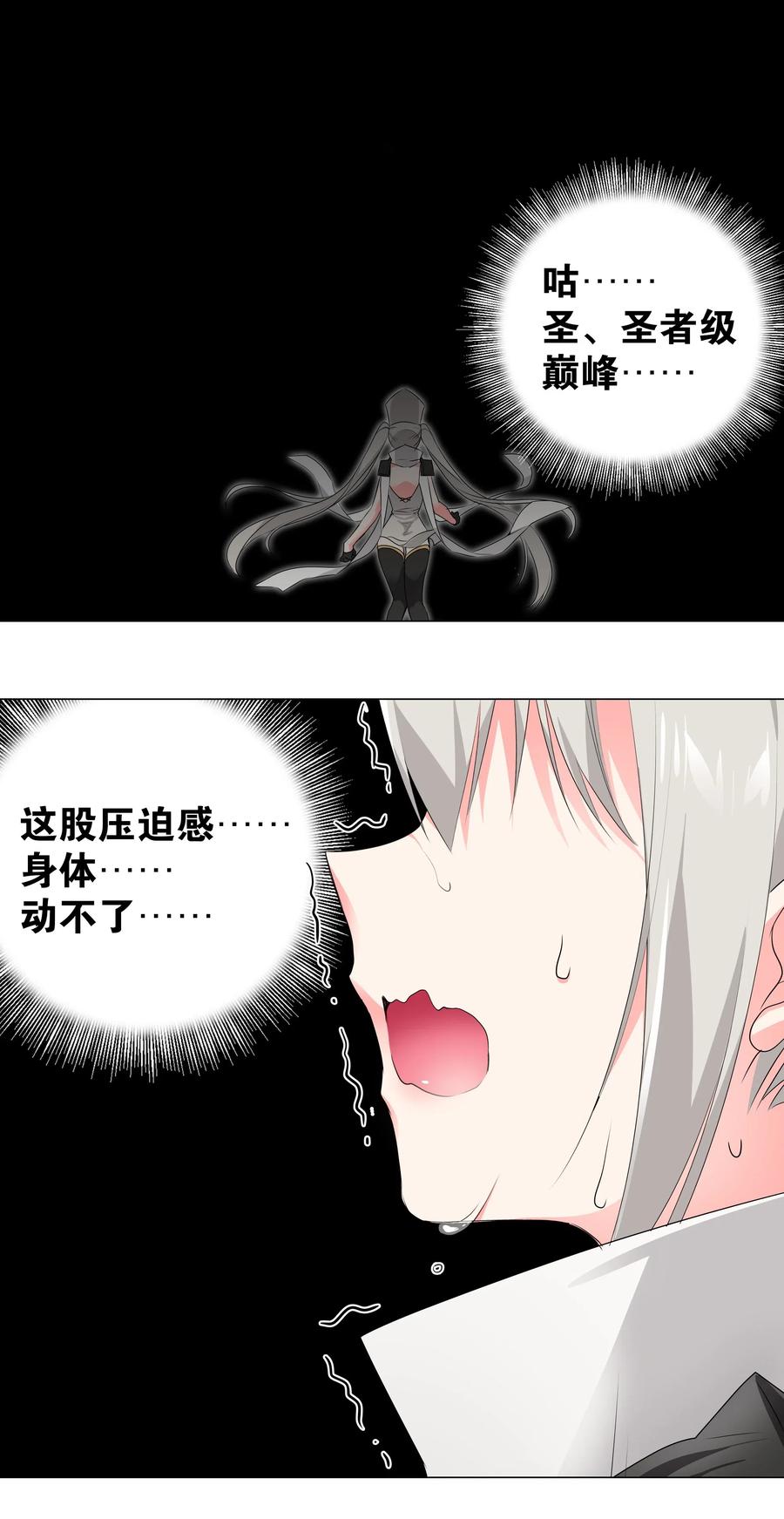 妹子太多只好飞升了漫画全集免费阅读下拉式奇漫屋百度漫画,019 小小骑士也敢造次4图