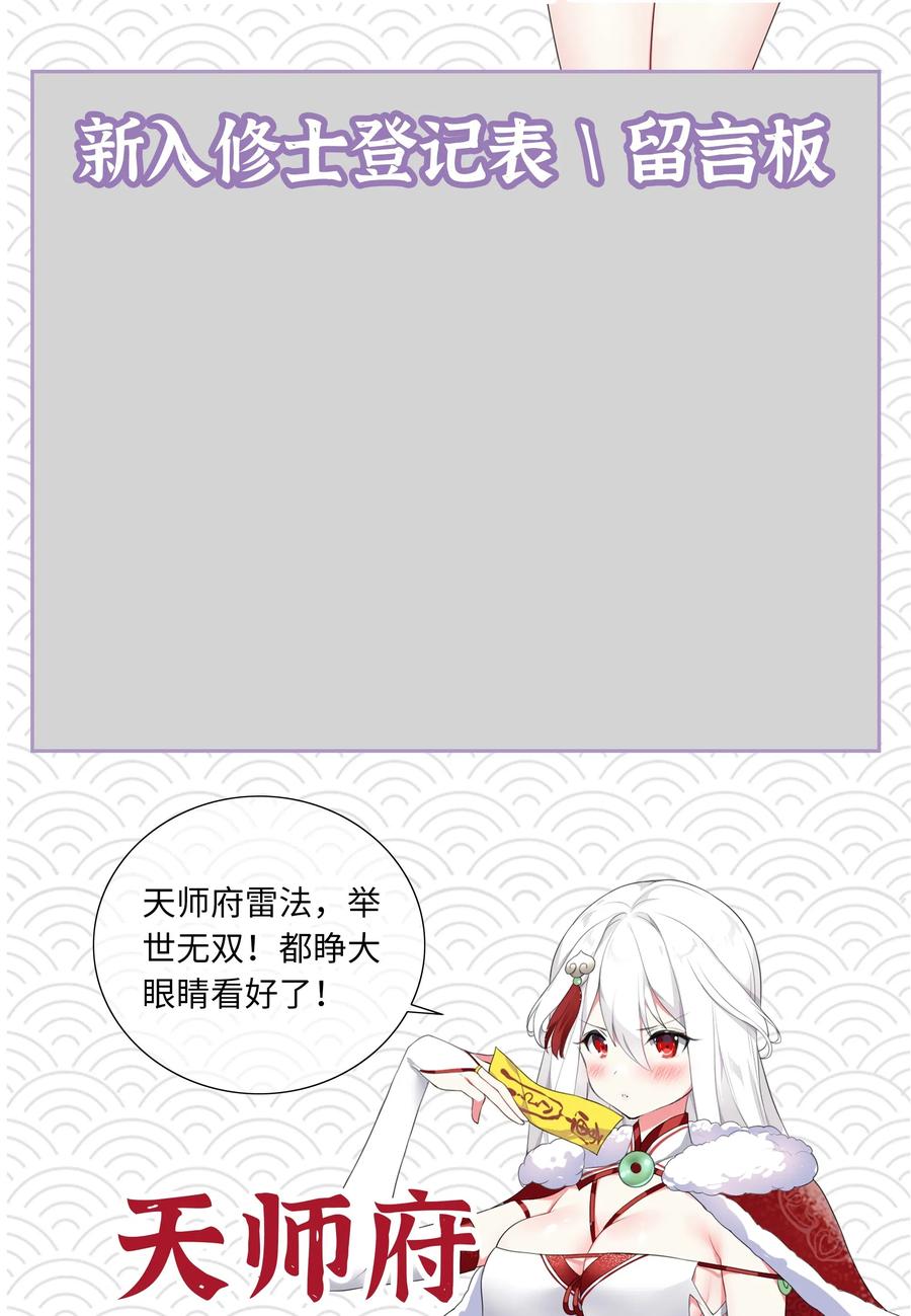 门派招新 欲进从速1