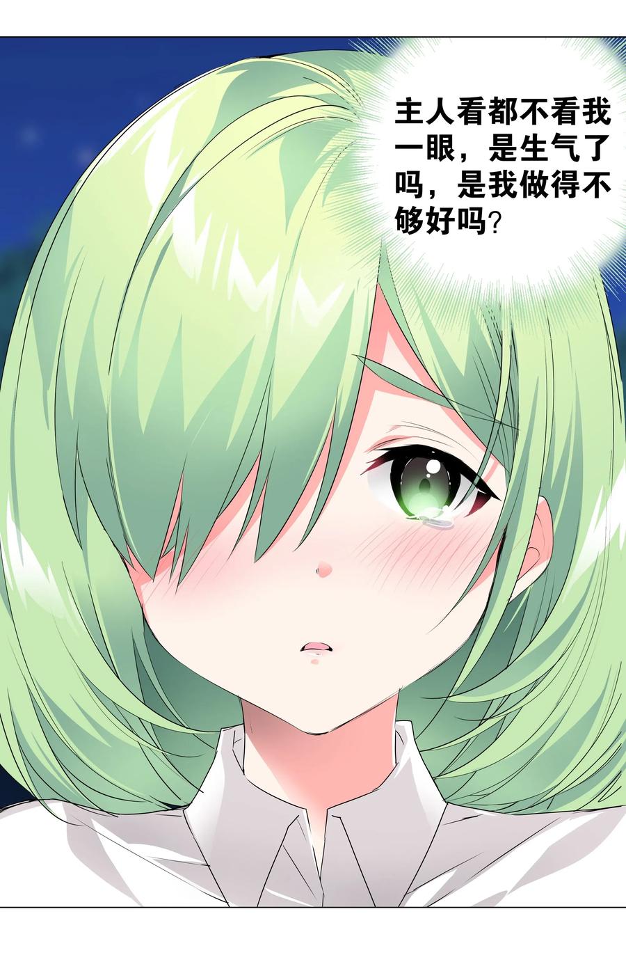 妹子太多只好飞升了上官鸣鹿漫画,020 双修还是三修？5图