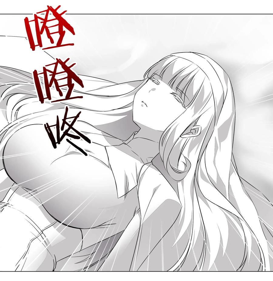 妹子太多只好飞升了漫画全集免费阅读下拉式奇漫屋百度漫画,030 夜孤楼主人2图